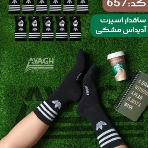 جوراب اسپورت آدیداس مشکی
