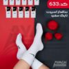 جوراب ورزشی ساقدار نایک سفید