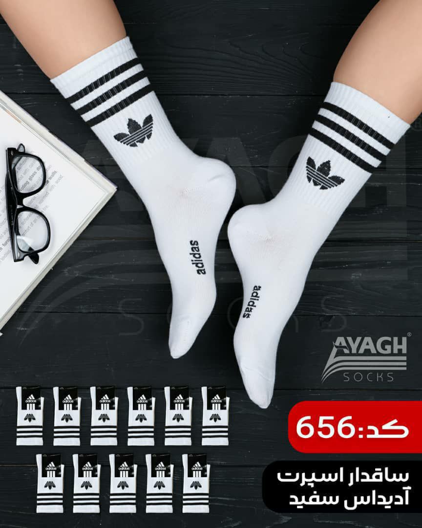 جوراب آدیداس سفید ومشکی